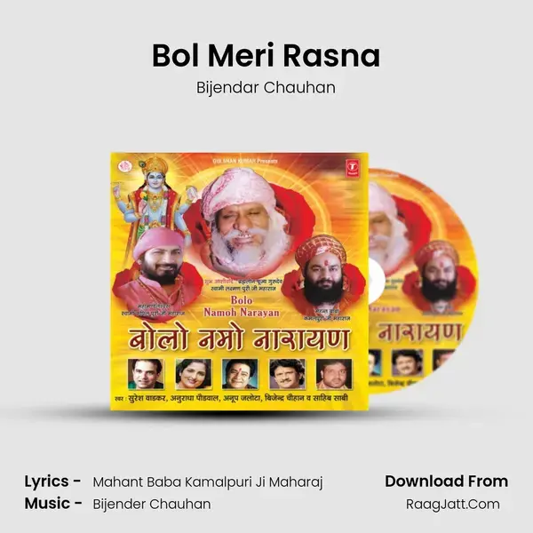 Bol Meri Rasna Song mp3 | Bijendar Chauhan