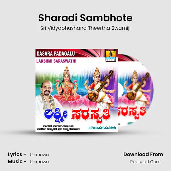 Sharadi Sambhote Song mp3 | Sri Vidyabhushana Theertha Swamiji