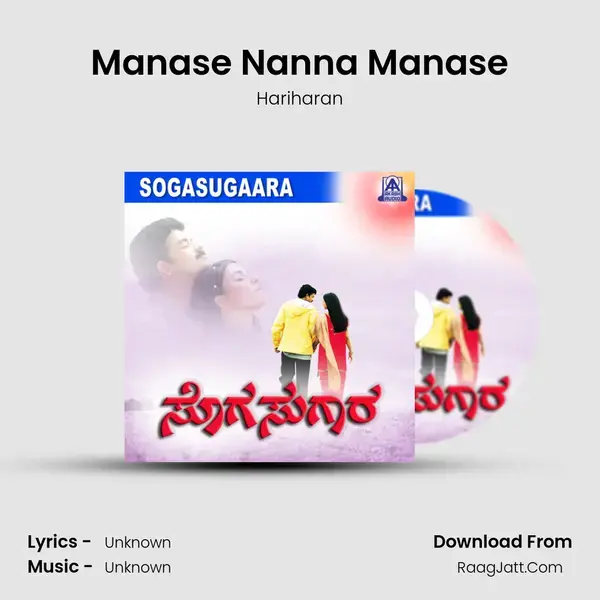 Manase Nanna Manase Song mp3 | Hariharan