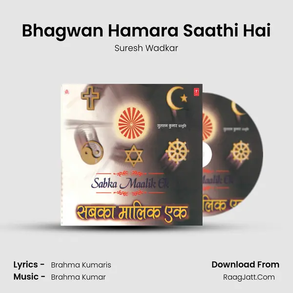 Bhagwan Hamara Saathi Hai Song mp3 | Suresh Wadkar