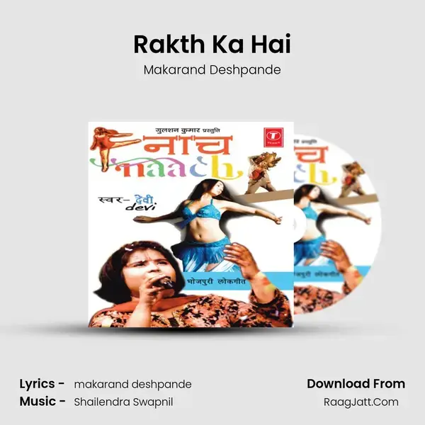 Rakth Ka Hai Song mp3 | Makarand Deshpande