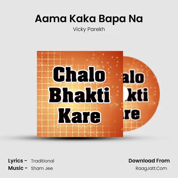 Aama Kaka Bapa Na mp3 song