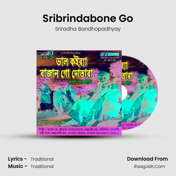 Sribrindabone Go Song mp3 | Sriradha Bandhopadhyay