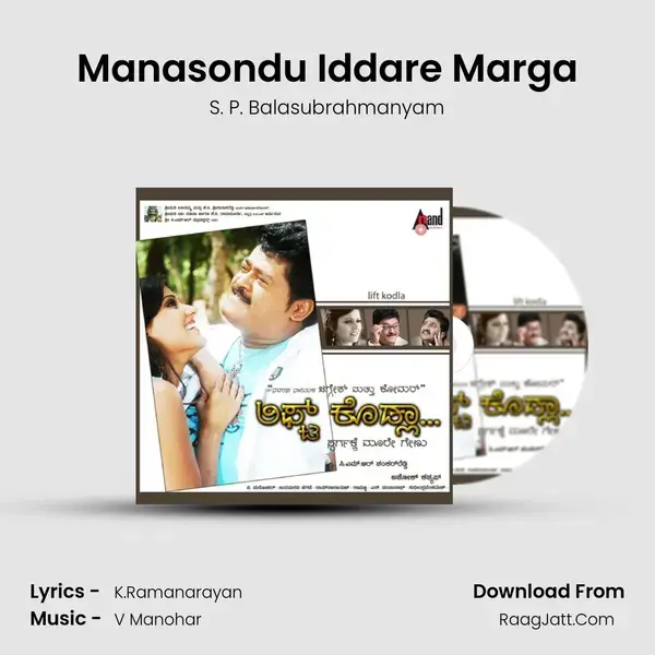 Manasondu Iddare Marga Song mp3 | S. P. Balasubrahmanyam