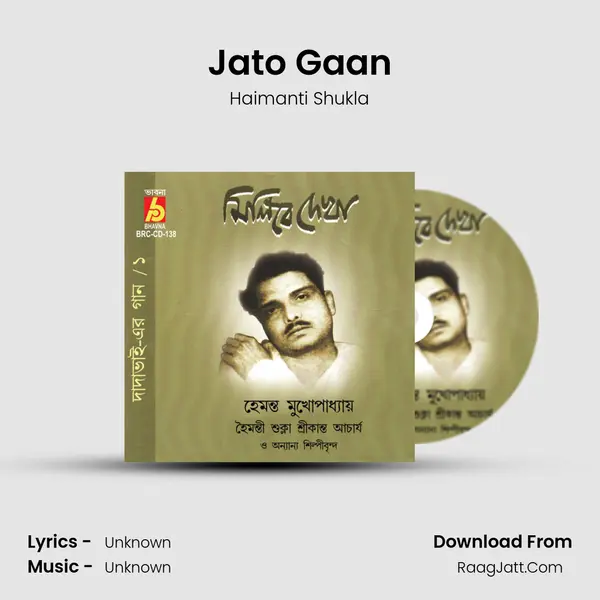 Jato Gaan Song mp3 | Haimanti Shukla