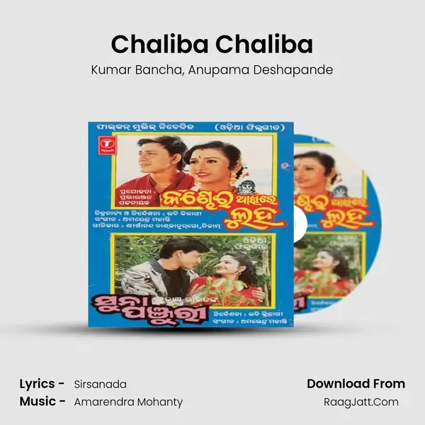 Chaliba Chaliba Song mp3 | Kumar Bancha