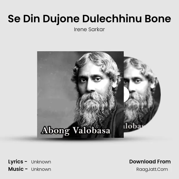 Se Din Dujone Dulechhinu Bone Song mp3 | Irene Sarkar