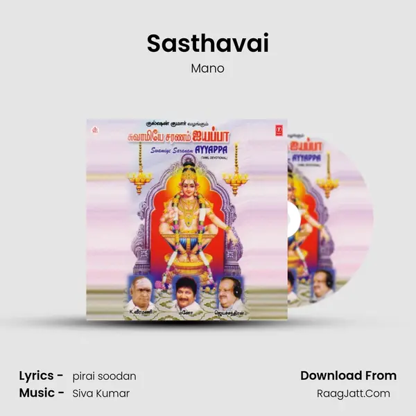 Sasthavai mp3 song