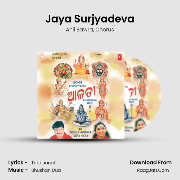 Jaya Surjyadeva Song mp3 | Anil Bawra