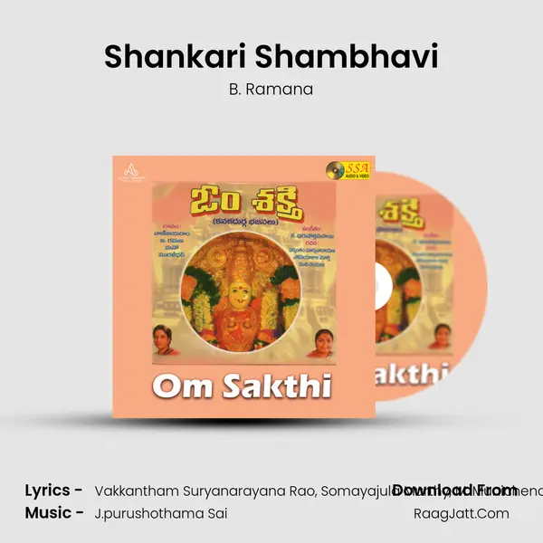 Shankari Shambhavi Song mp3 | B. Ramana