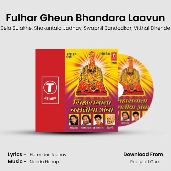 Fulhar Gheun Bhandara Laavun Song mp3 | Bela Sulakhe