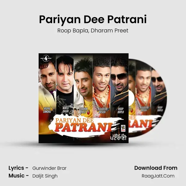 Pariyan Dee Patrani Song mp3 | Roop Bapla