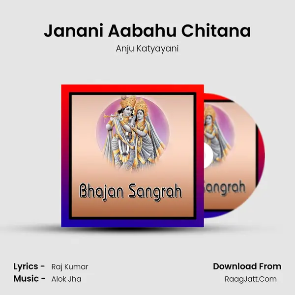 Janani Aabahu Chitana mp3 song