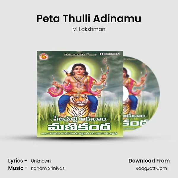 Peta Thulli Adinamu Song mp3 | M. Lakshman