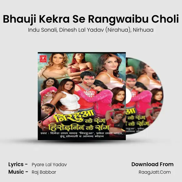 Bhauji Kekra Se Rangwaibu Choli Song mp3 | Indu Sonali