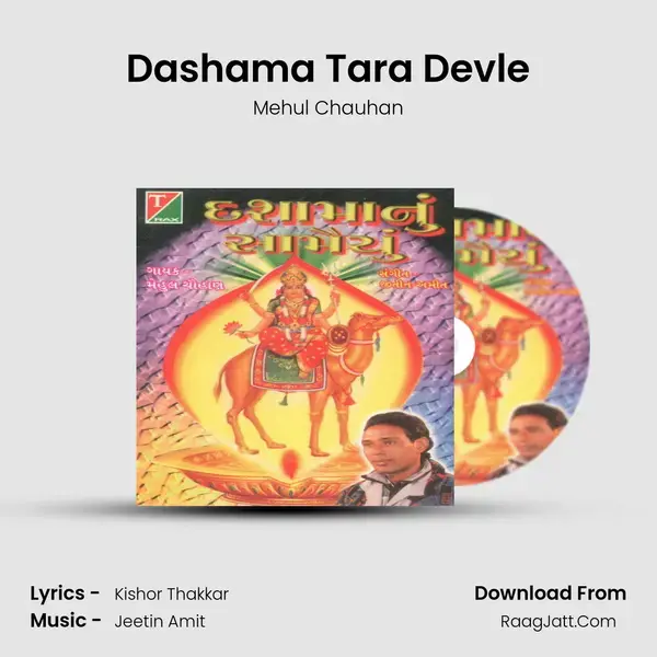 Dashama Tara Devle Song mp3 | Mehul Chauhan