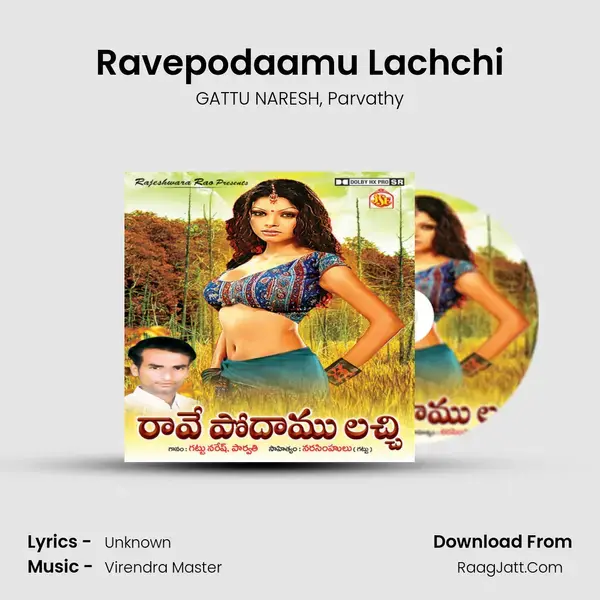 Ravepodaamu Lachchi Song mp3 | GATTU NARESH