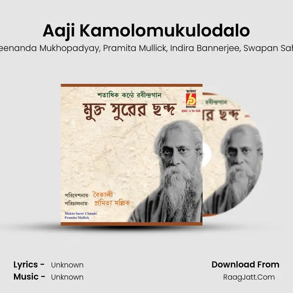 Aaji Kamolomukulodalo mp3 song