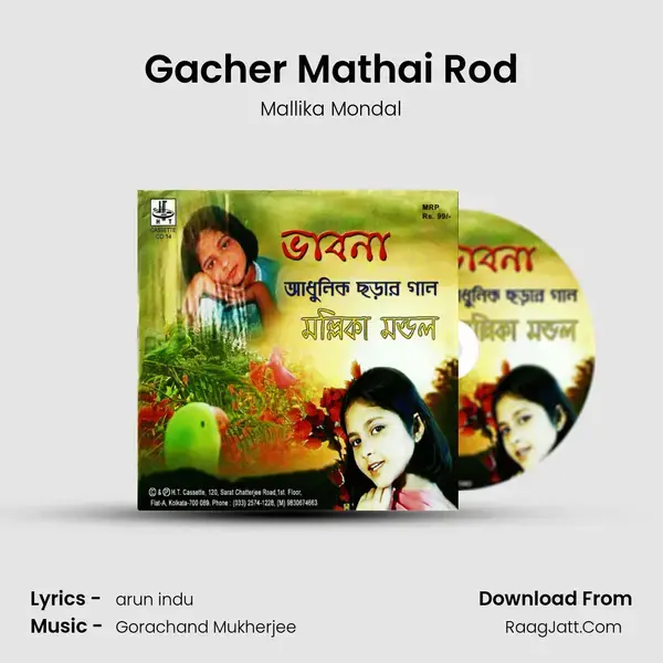 Gacher Mathai Rod Song mp3 | Mallika Mondal