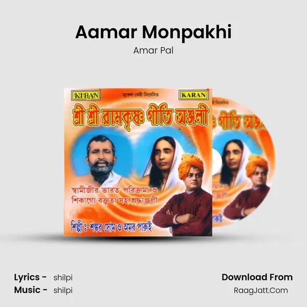 Aamar Monpakhi Song mp3 | Amar Pal