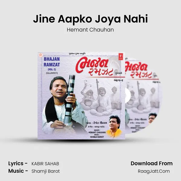 Jine Aapko Joya Nahi Song mp3 | Hemant Chauhan