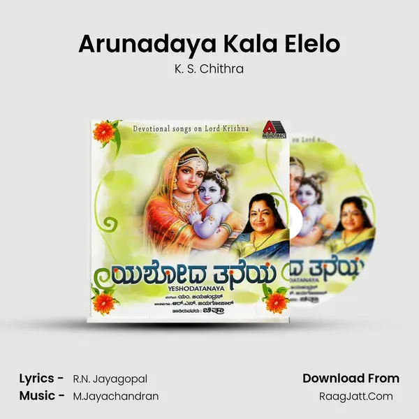 Arunadaya Kala Elelo Song mp3 | K. S. Chithra