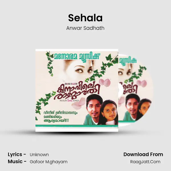 Sehala Song mp3 | Anwar Sadhath