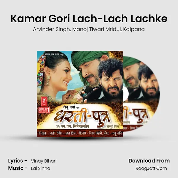 Kamar Gori Lach-Lach Lachke Song mp3 | Arvinder Singh