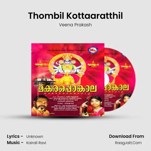 Thombil Kottaaratthil Song mp3 | Veena Prakash