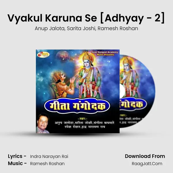 Vyakul Karuna Se [Adhyay - 2] Song mp3 | Anup Jalota