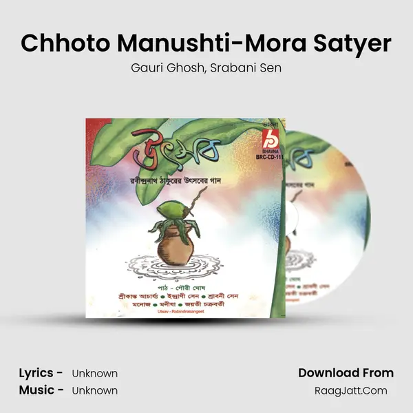 Chhoto Manushti-Mora Satyer Song mp3 | Gauri Ghosh