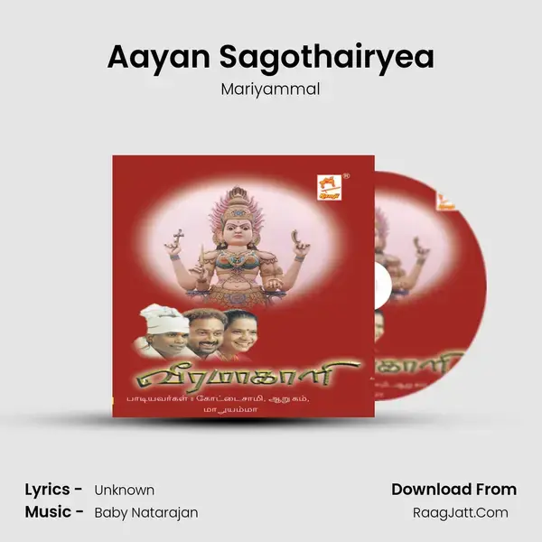 Aayan Sagothairyea mp3 song