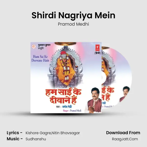 Shirdi Nagriya Mein Song mp3 | Pramod Medhi