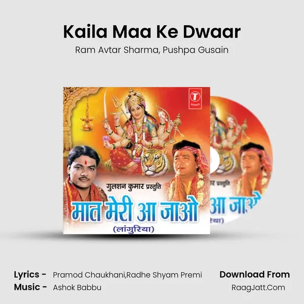 Kaila Maa Ke Dwaar mp3 song