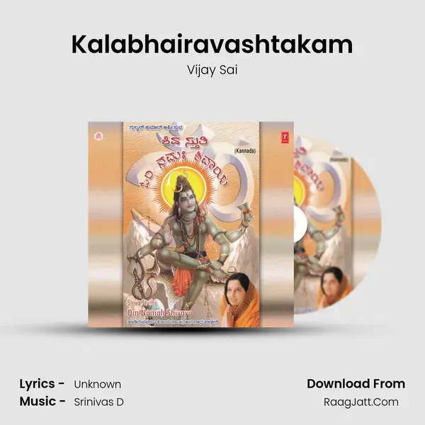 Kalabhairavashtakam Song mp3 | Vijay Sai