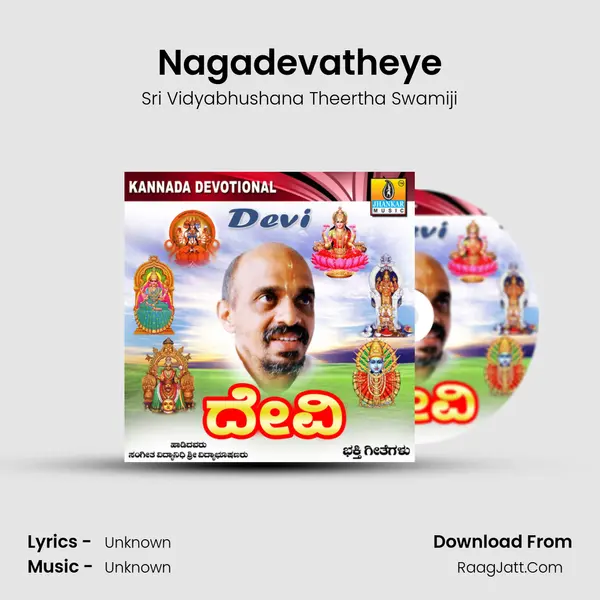 Nagadevatheye Song mp3 | Sri Vidyabhushana Theertha Swamiji