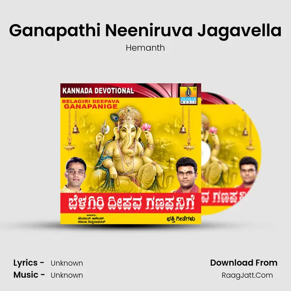 Ganapathi Neeniruva Jagavella Song mp3 | Hemanth