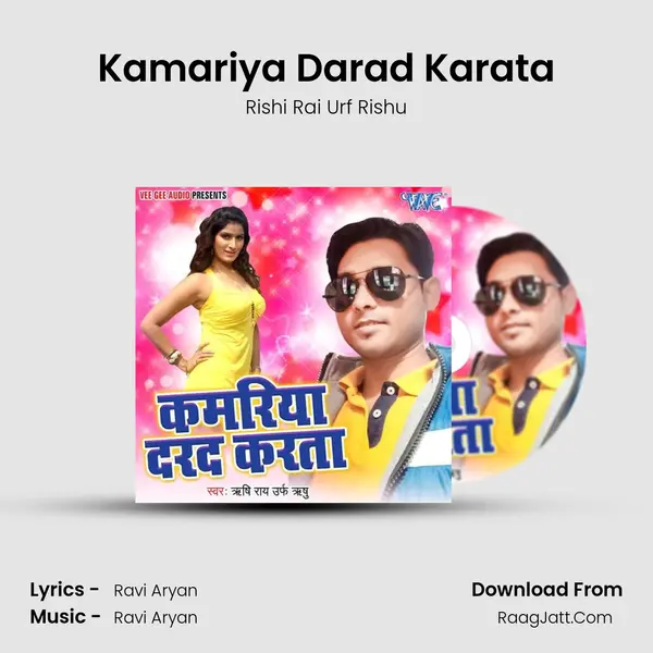 Kamariya Darad Karata mp3 song