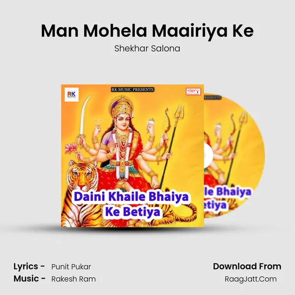 Man Mohela Maairiya Ke mp3 song