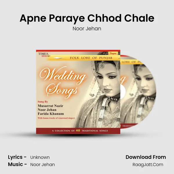 Apne Paraye Chhod Chale Song mp3 | Noor Jehan