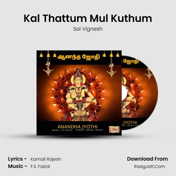 Kal Thattum Mul Kuthum Song mp3 | Sai Vignesh