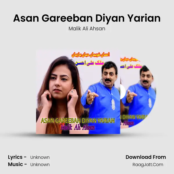 Asan Gareeban Diyan Yarian Song mp3 | Malik Ali Ahsan