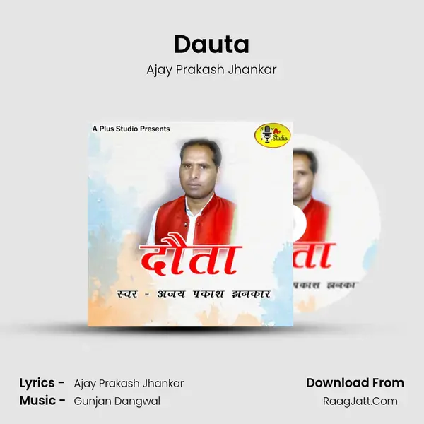 Dauta Song mp3 | Ajay Prakash Jhankar