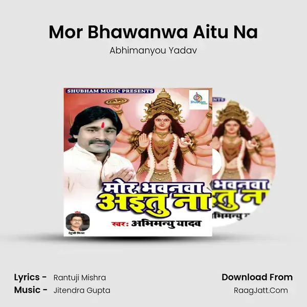 Mor Bhawanwa Aitu Na mp3 song