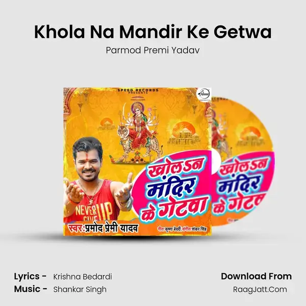 Khola Na Mandir Ke Getwa Song mp3 | Parmod Premi Yadav