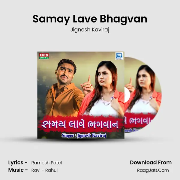 Samay Lave Bhagvan - Jignesh Kaviraj