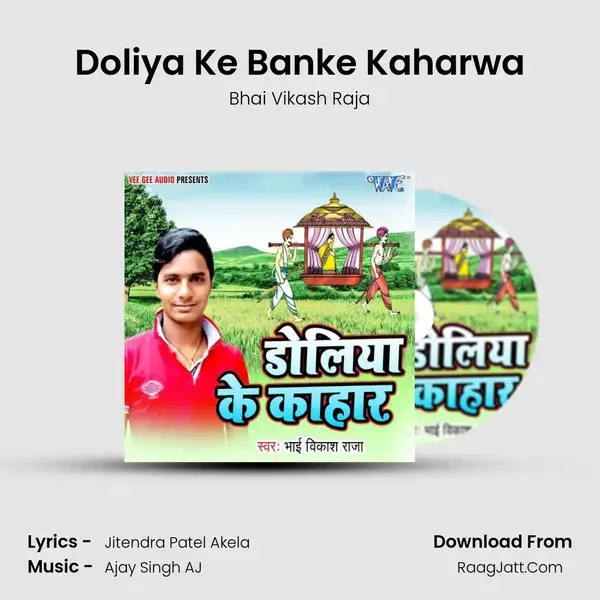 Doliya Ke Banke Kaharwa Song mp3 | Bhai Vikash Raja