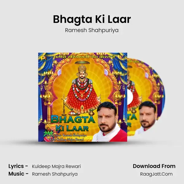 Bhagta Ki Laar mp3 song