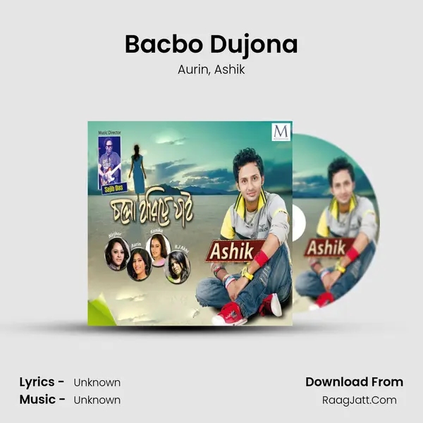 Bacbo Dujona mp3 song