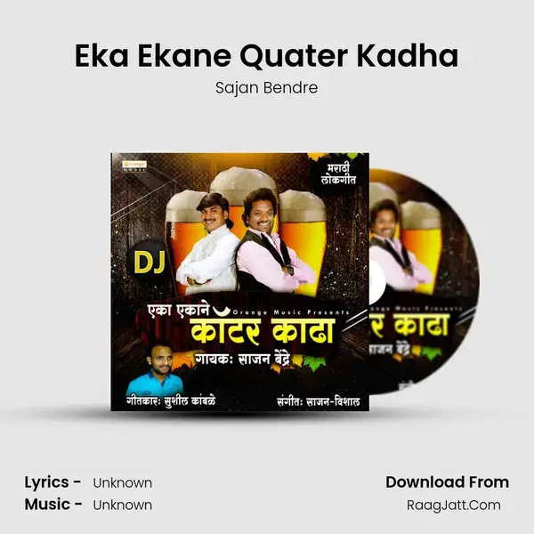 Eka Ekane Quater Kadha (Remix) - 